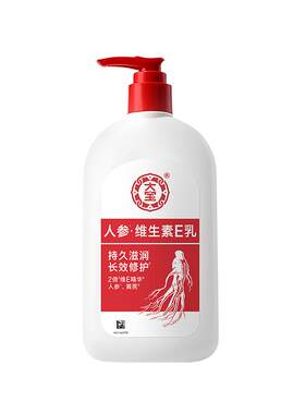 大宝维生素E乳7天舒缓300ml