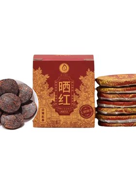云南滇红茶 玲珑小饼甜茶叶方便携带6克一片一泡正宗晒红古树红茶