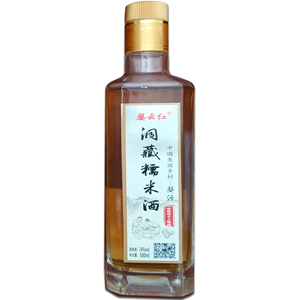 婺云红糯米枸杞老酒洞藏五年