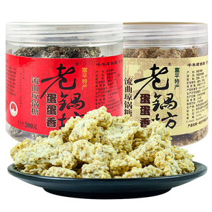 陕西特产富平流曲琼锅糖200g罐装老锅坊黑白芝麻糖麦芽糖小吃零食