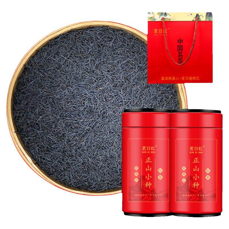 正山小种红茶特级正宗浓香型武夷山养胃红茶叶散装罐装500g茗日红