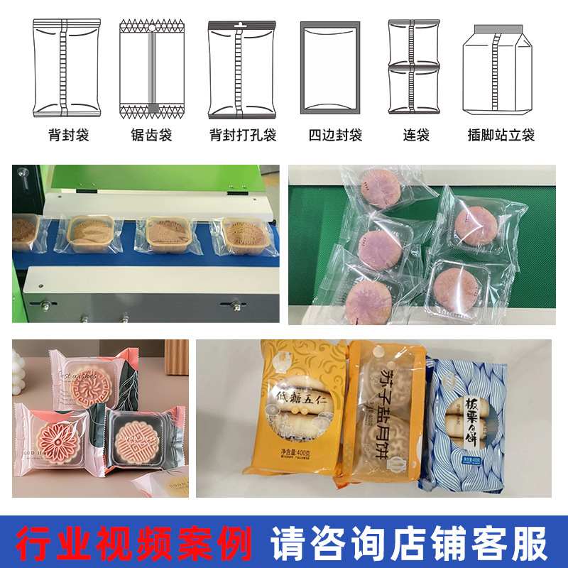 带托盘全自动月饼包装机蛋黄酥榴莲酥蛋黄派糕点食品枕式包装机