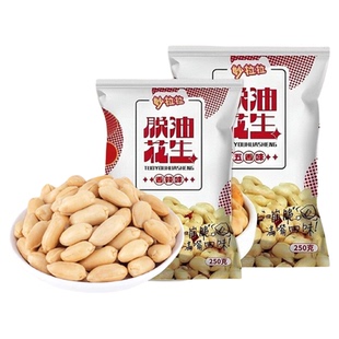 五香味脱油花生姑娘喜欢吃的花生米下酒菜250g独立小包装健康零食