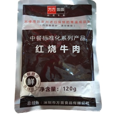 方方面面120g不含小吃红烧牛肉