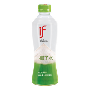 if泰国进口100%椰子水饮料350ml*24瓶装低糖含电解质椰青水果汁