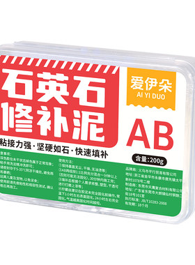 石英石台面补洞修补膏人造石堵洞