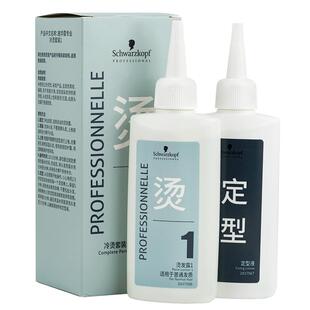 施华蔻男士锡纸烫自己烫全套专业冷烫药水套装易损染后定位烫发水