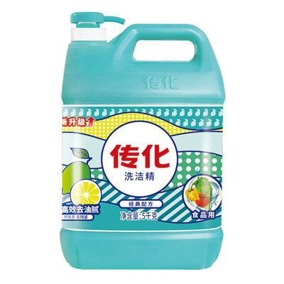 传化洗洁精商用餐饮大桶5kg*4