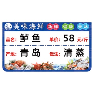 海鲜池价格牌亚克力饭店海鲜挂牌鱼类标价牌水笔书写擦洗价目牌酒店鱼缸水产池吊牌餐厅鱼池挂式生鲜提示牌子