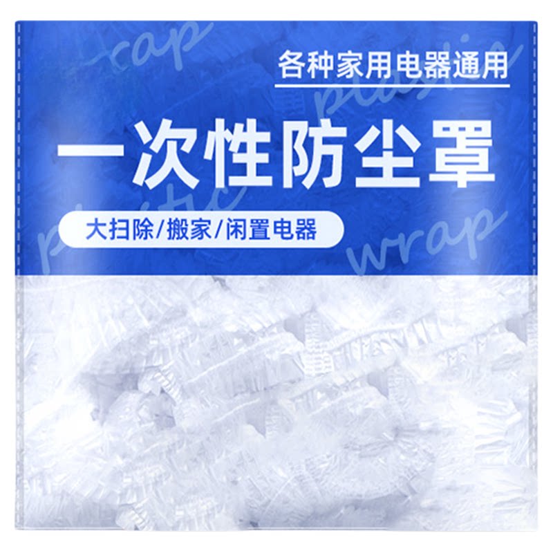 一次性空调罩防尘罩挂机美的通用加厚空调套挂式内机全包格力专用