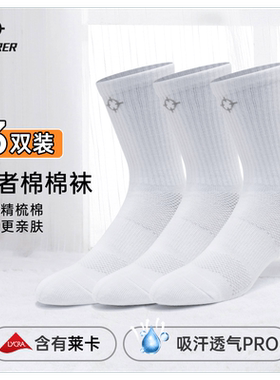 准者棉棉袜休闲级运动袜