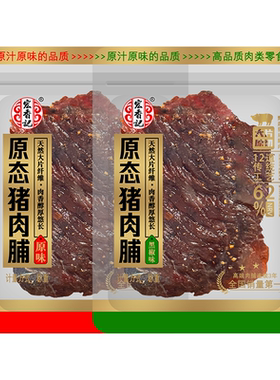 宏香记原态猪肉肉脯散称250克原味黑椒味大片休闲零食解馋即食