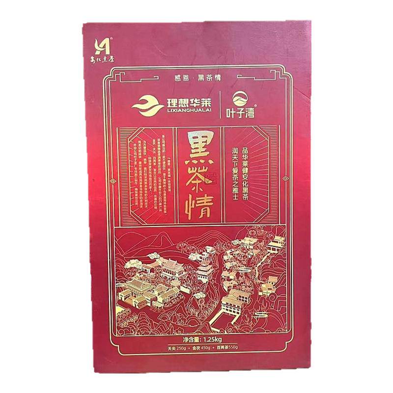 理想华莱黑茶情湖南安化黑茶正宗金茯天尖百两三盒实体店礼盒正品