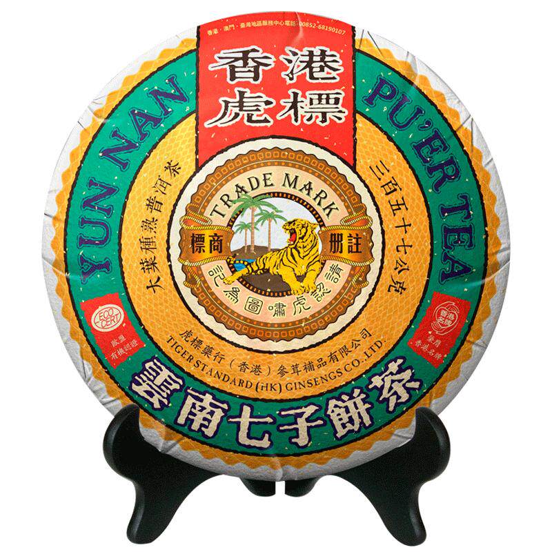 虎标大叶种云南七子饼茶