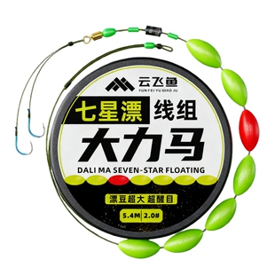新型大力马七星漂线组绑好子线双钩鱼钩线全套强拉力溪流鲫鲤正品