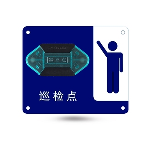 巡天电子XTKJ标识牌巡更点巡检查巡逻卡BSP-ID面板标示信息钮底座