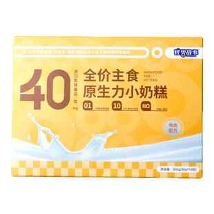 怪兽故事幼猫奶糕猫零食皇羊奶全价主食猫粮家猫1到3月专用离乳期