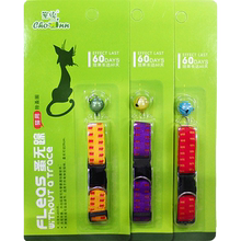 猫咪除蚤去防驱蚊幼猫铃铛狗狗颈圈2