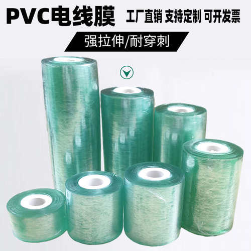 现货保护膜绿色PVC电线膜电缆膜透明拉伸自粘嫁接膜免打结白捆扎