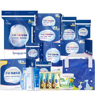 子初待产包母子组合孕妇产妇春夏季入院全套坐月子用品生产包大全
