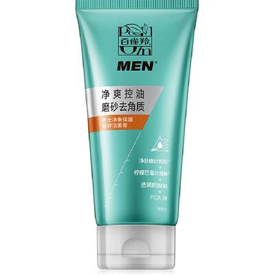 百雀羚净衡控油男士洗面奶