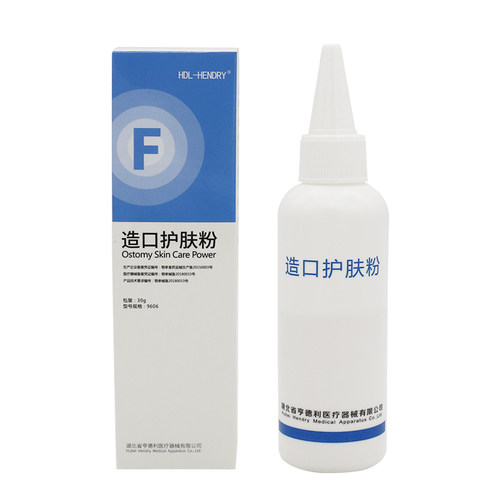 【亨德利官方旗舰店】造口护肤粉9472保护皮肤造口袋护理用品附件