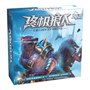 欢乐坊狼人推理聚会游戏