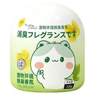 宠物空气清新剂室内家用友好香薰猫咪狗狗去尿骚味杀菌除味净味器