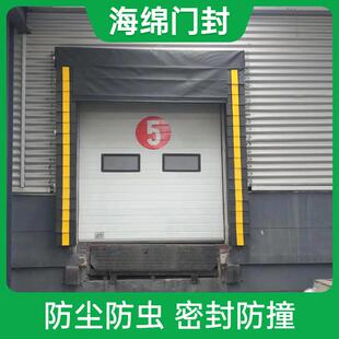 海绵门封防风雨出货口月台码头工业门封防撞样式齐全