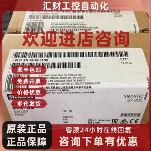议价6ES7331-7KF02-0AB0西门子S7-300模拟输入模块6ES7331-7KF02-
