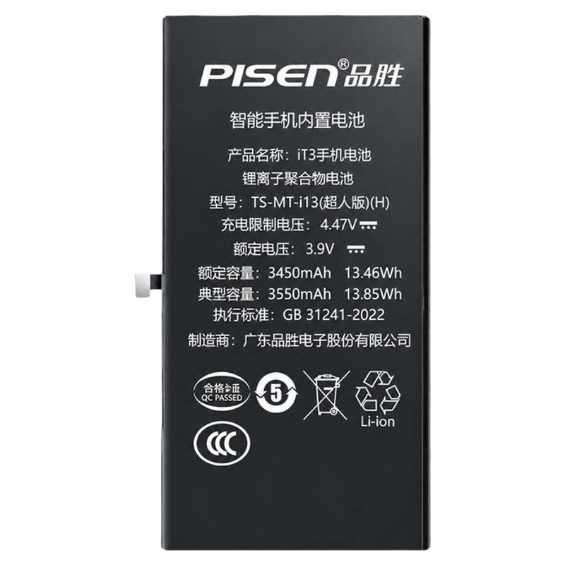 3C认证/国补15%品胜适用苹果14电池iphone13手机12pro手机11大容量正品xsmax服务xr维修15plus更换12/13mini