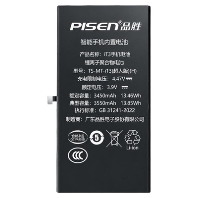 3C认证/国补15%品胜适用苹果14电池iphone13手机12pro手机11大容量正品xsmax服务xr维修15plus更换12/13mini
