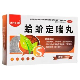 肺大泡肺气肿慢性慢阻肺呼吸困难平喘蛤蚧定喘丸