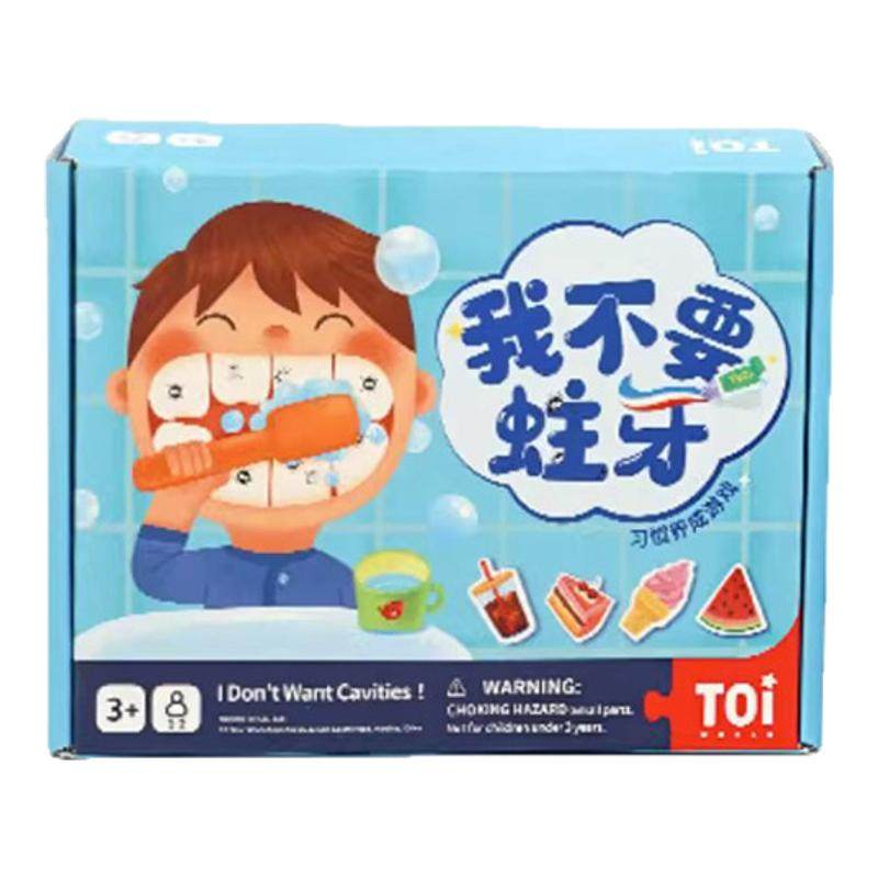 TOI图益我不要蛀牙儿童口腔卫生