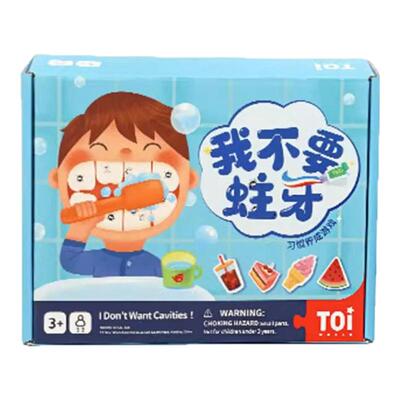 TOI图益我不要蛀牙儿童口腔卫生