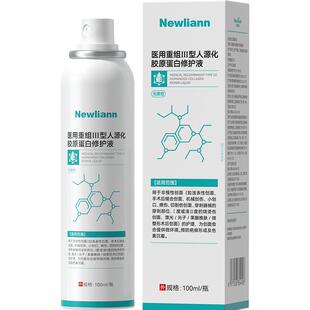 医用人表皮生长因子喷雾重组Ⅲ型人源化胶原蛋白修复屏障械字凝胶