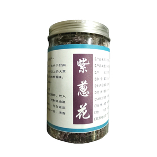 甘南特产野生葱花干货紫葱花沙葱花石蒜花扁不花蓝黄葱花炝锅葱花