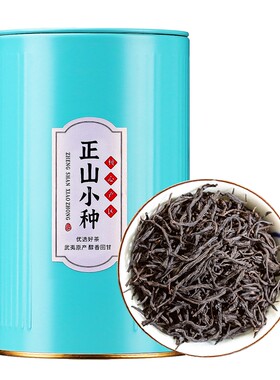 柑普醉红茶正山小种茶叶试喝