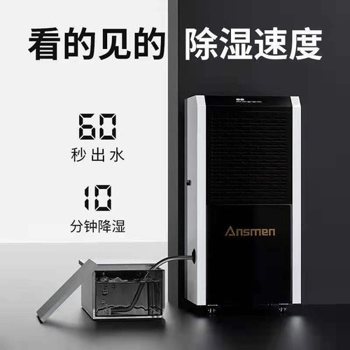 安诗曼耐高温除湿机工业大功率烘干房面条茶叶陈皮木材油漆抽湿机