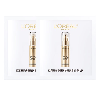 【超市U先】小金管防晒1.5ml*2