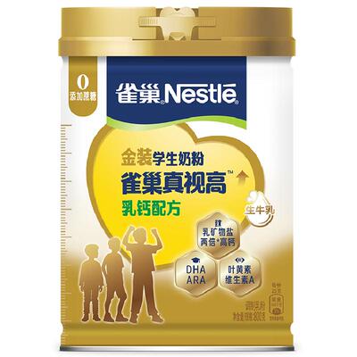 雀巢真视高学生高钙奶粉