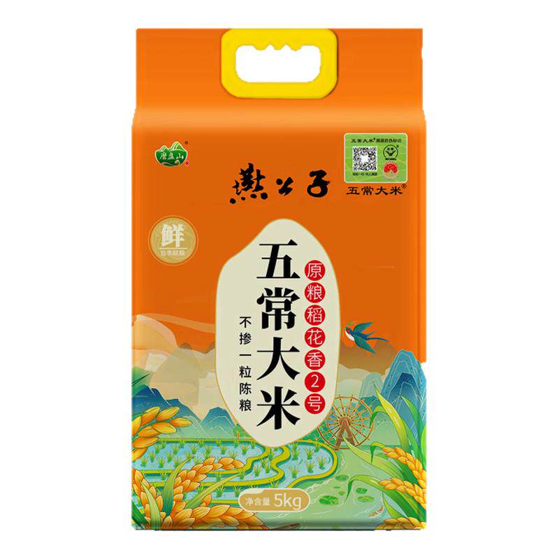 燕公子五常市原产大米10斤精品米