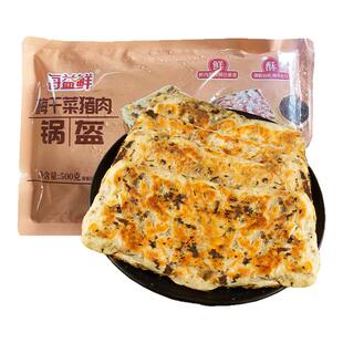 每益鲜梅干菜猪肉锅盔手抓饼早餐半成品煎面饼皮特色懒人速食品