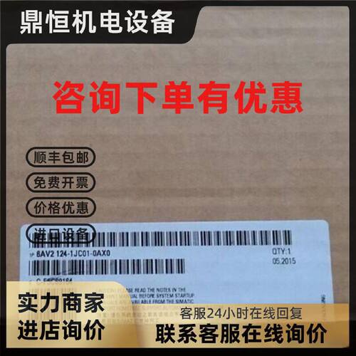 议价6AV2124-1JC01-0AX0 HMI KP900 9寸触摸屏9寸6AV21241JC010AX