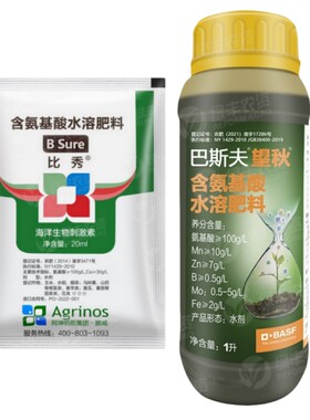 进口氨基酸水溶肥果树蔬菜花卉