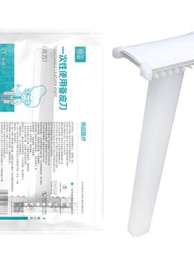 医用备皮刀一次性外科无菌脱毛