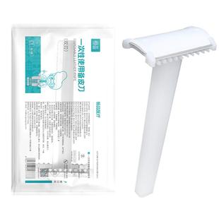 医用备皮刀一次性脱毛手术产妇私处刮毛刀女士剃毛刀私密防刮伤