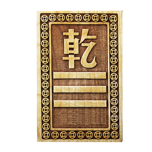 桃木八卦补角牌挂件乾坤艮巽坎离兑震卦补房屋缺角卦牌挂牌