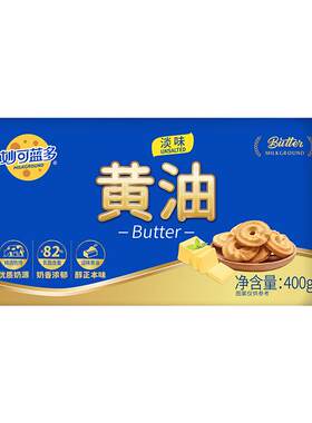 妙可蓝多淡味黄油烘焙原料