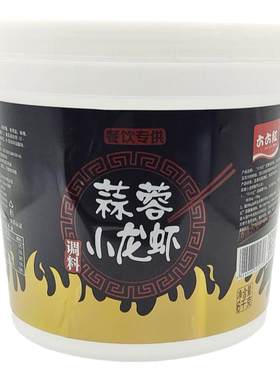 六六红小龙虾调料香辣蟹蒜蓉